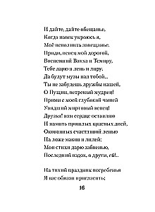 I Loved You...